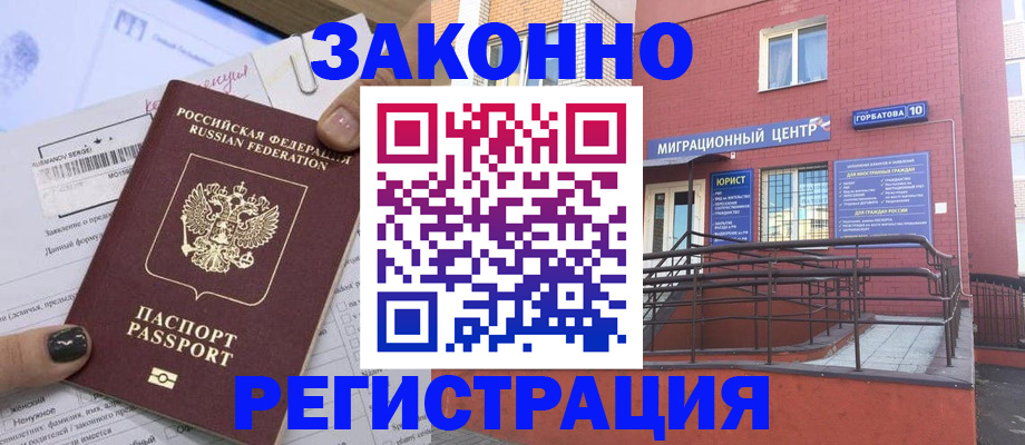 регистрация для дет. сада в Белогорске