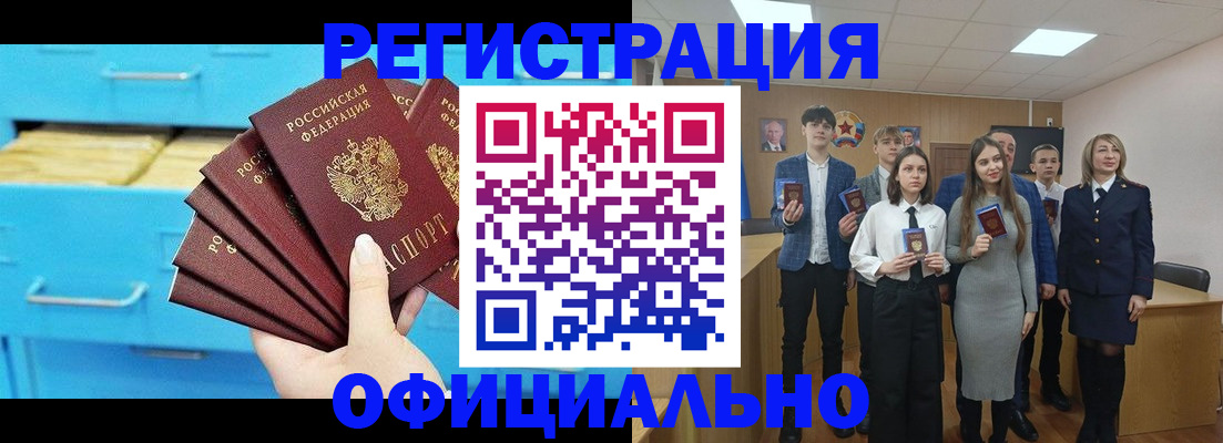 прописка гарантия в Белогорске