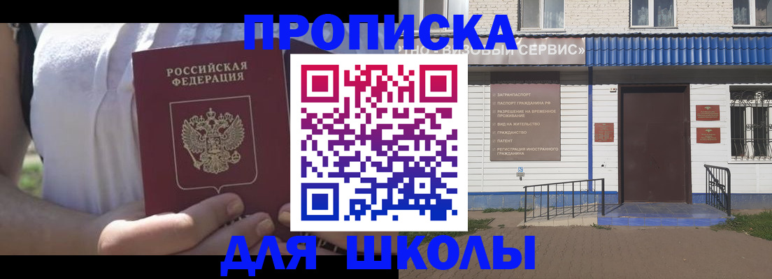 прописка для кредита в Белогорске