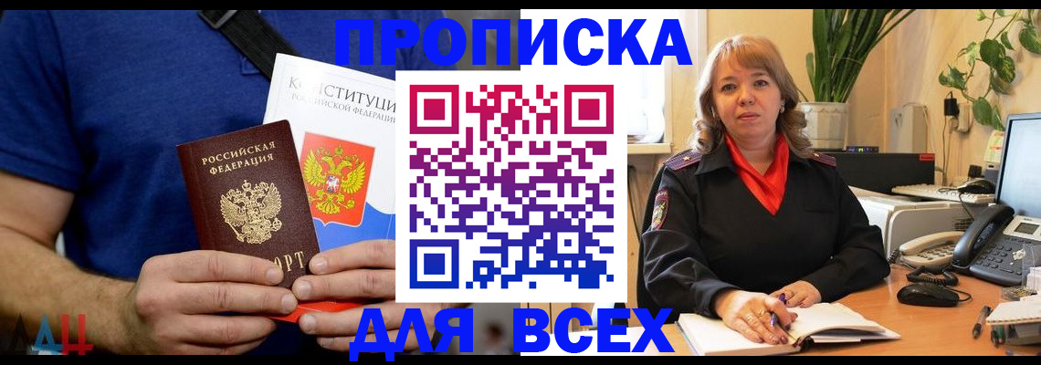 миграционный учет в Белогорске